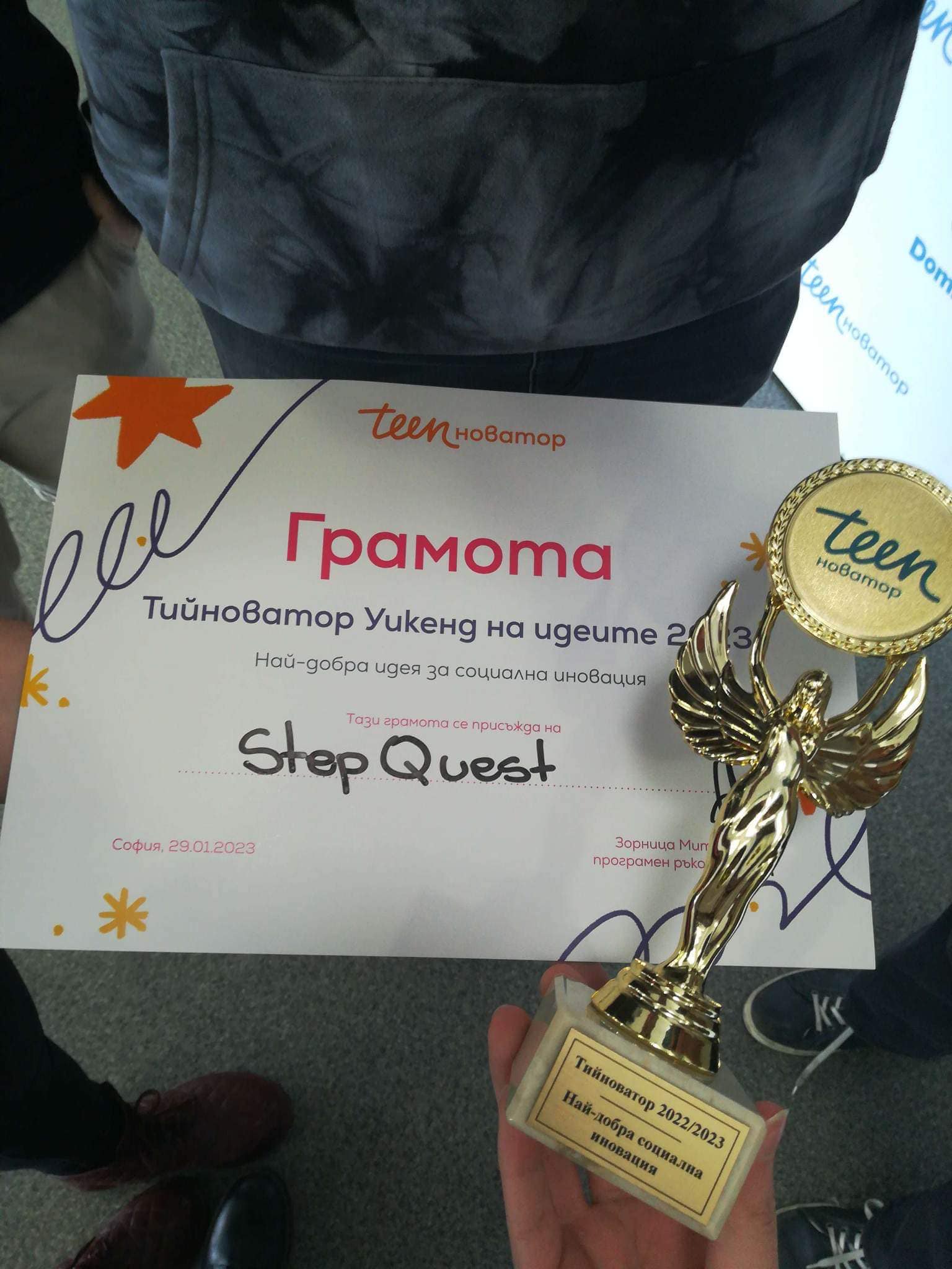 ТУЕС громи на състезание